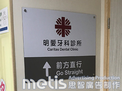 招牌製作