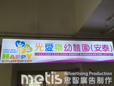 招牌製作