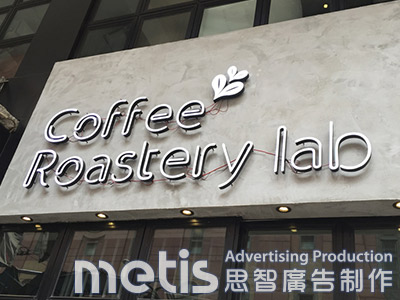 招牌製作